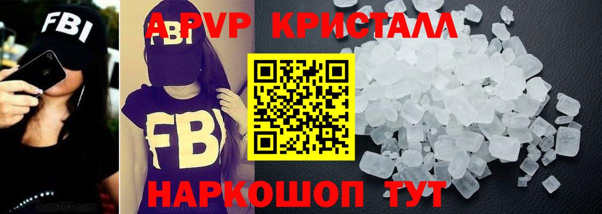 А ПВП СК  APVP крисы CK  Вход с VPN  А ПВП кристаллы  Донской 