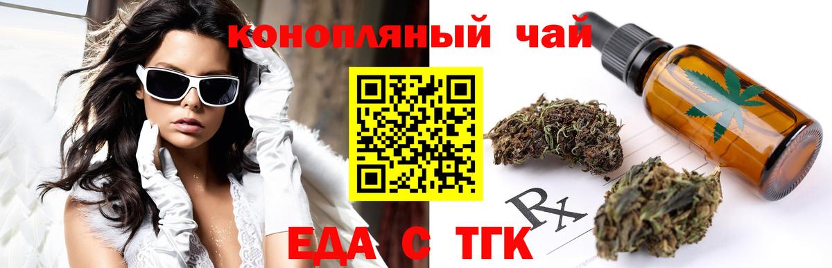 Донской  Cannafood марихуана  Вход с VPN 