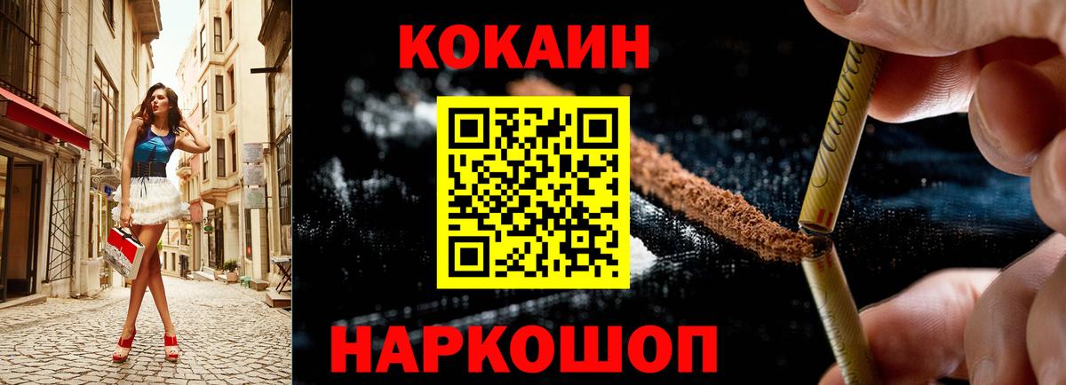 КОКАИН  Кокаин Fish Scale  Вход с VPN  Донской  как найти наркотики  COCAIN Боливия 