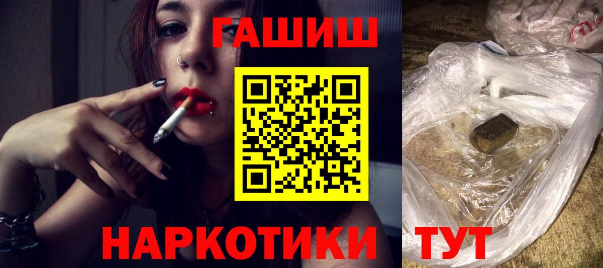 Донской  ГАШИШ 40% ТГК  ГАШ  Вход с VPN 