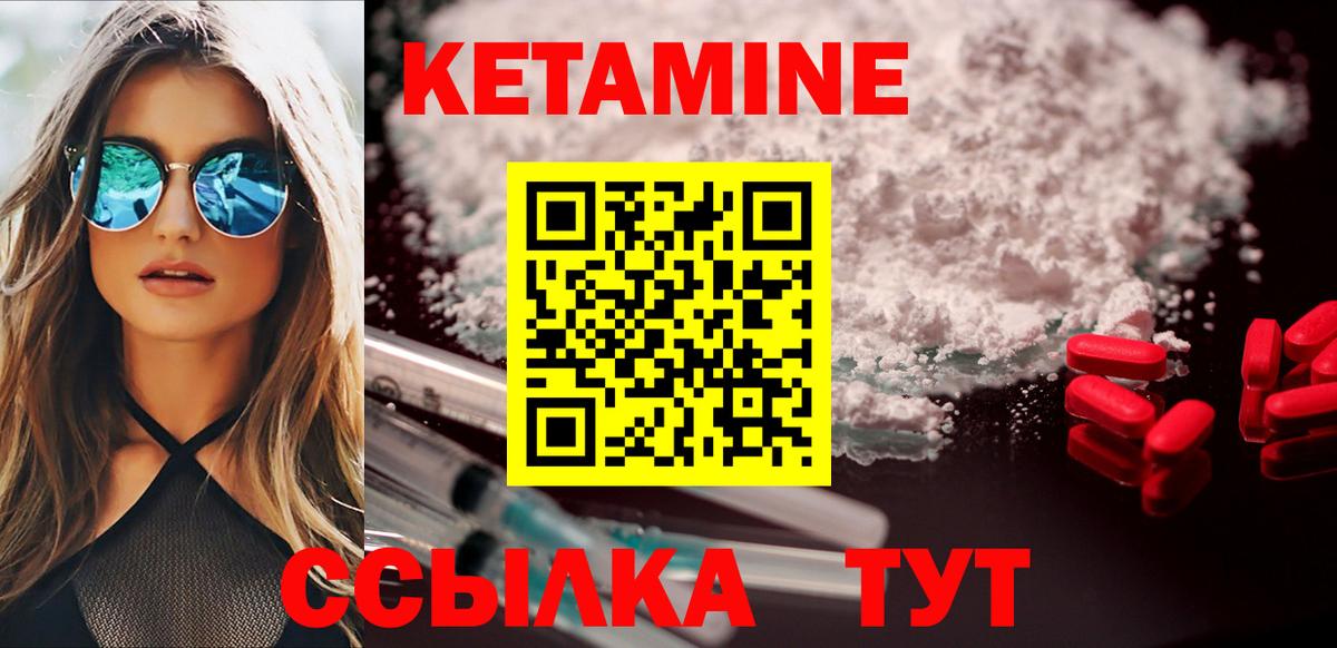 КЕТАМИН VHQ Донской