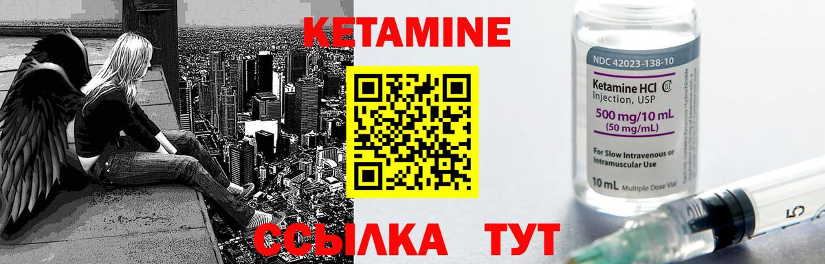 Кетамин VHQ  КЕТАМИН ketamine  Донской  Вход с VPN 