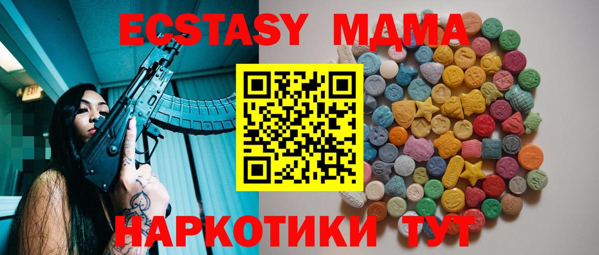 МДМА молли  Вход с VPN  МДМА Molly  Донской 