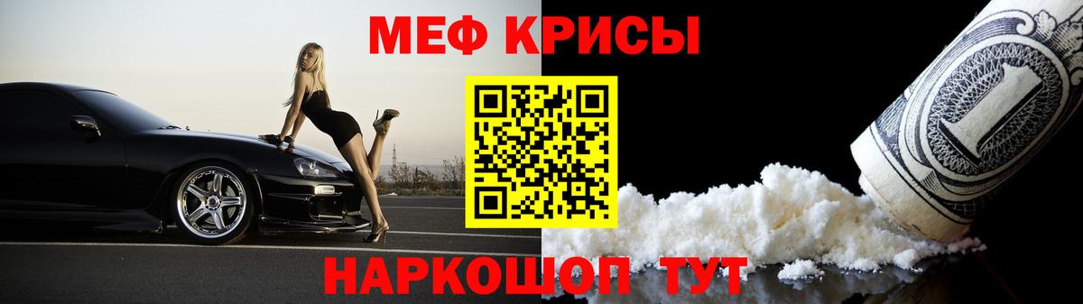 Меф мяу мяу мука Донской