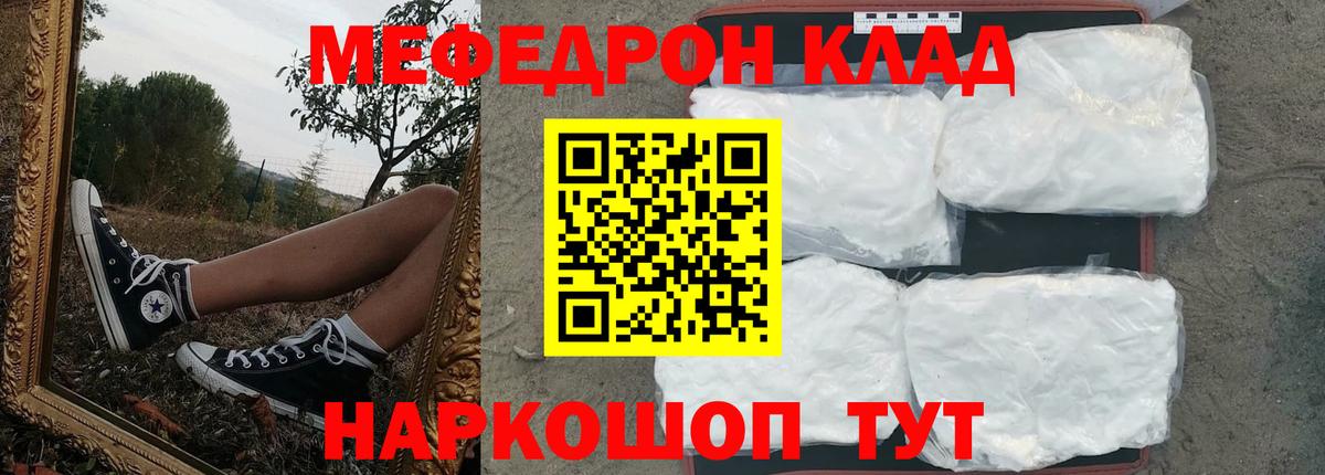 где можно купить   Мефедрон  МЯУ-МЯУ кристаллы  Вход с VPN  Меф мяу мяу  Донской 