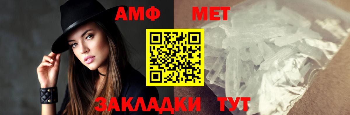 Метамфетамин винт  Вход с VPN  Донской 