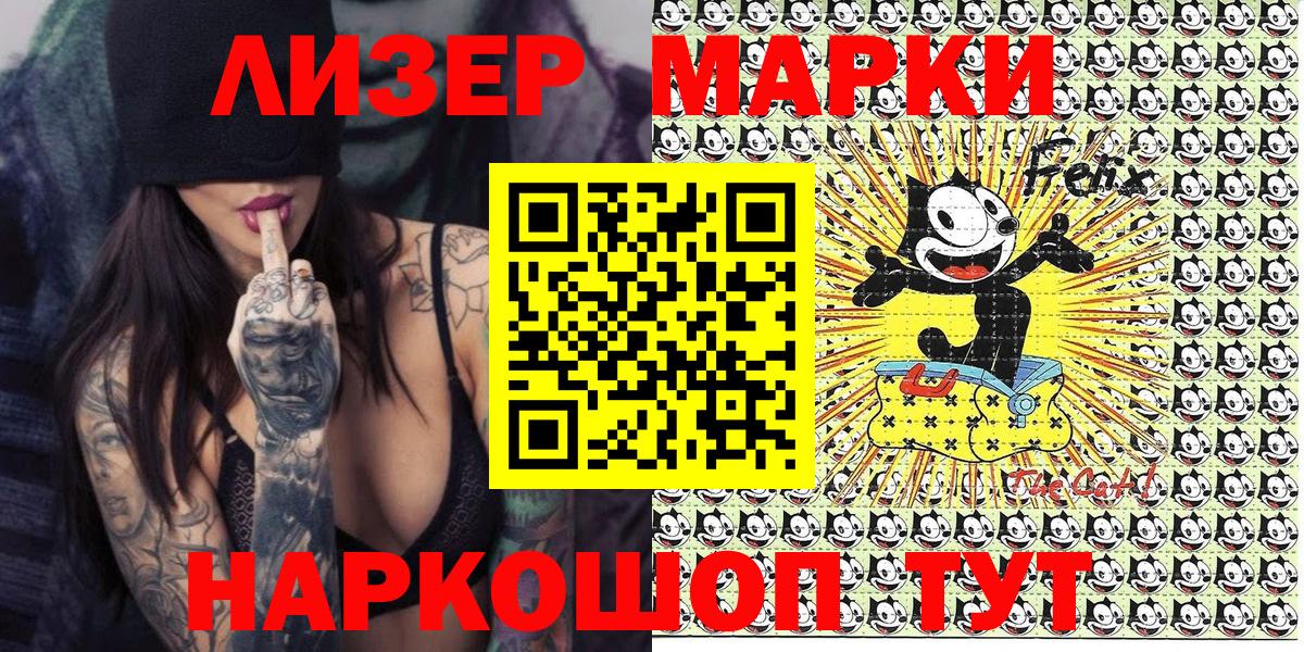 Марки N-bome 1,5мг Донской
